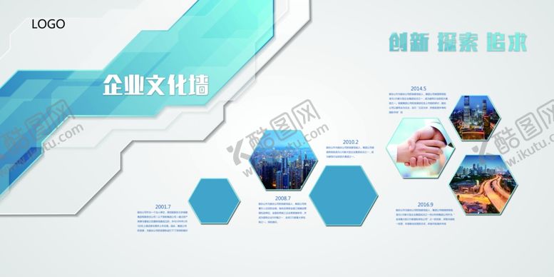 编号：55469507041218262027【酷图网】源文件下载-企业文化墙