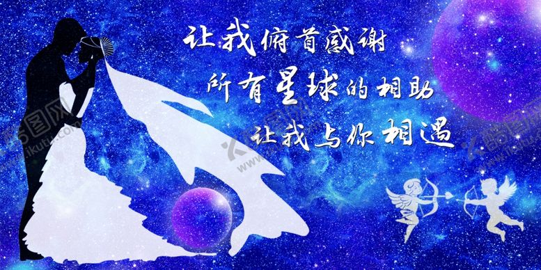 编号：90201305150533206873【酷图网】源文件下载-星空背景