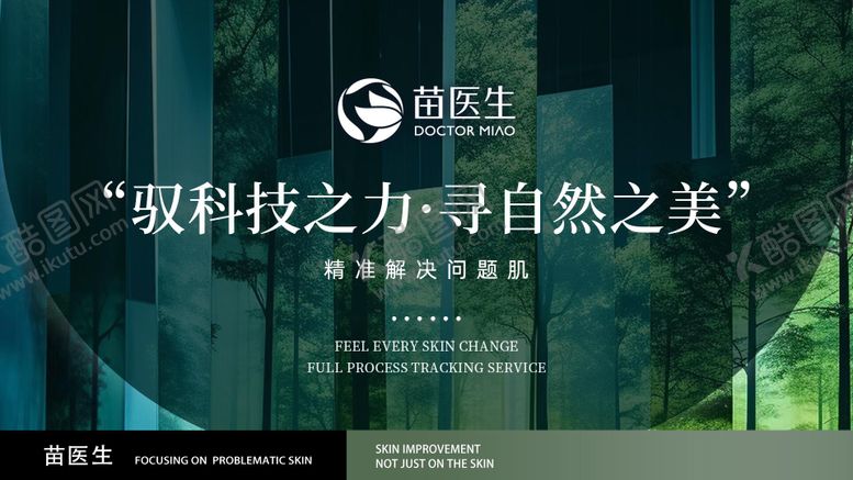 编号：74465208221553169544【酷图网】源文件下载-轮播图banner美业抖音美团大众