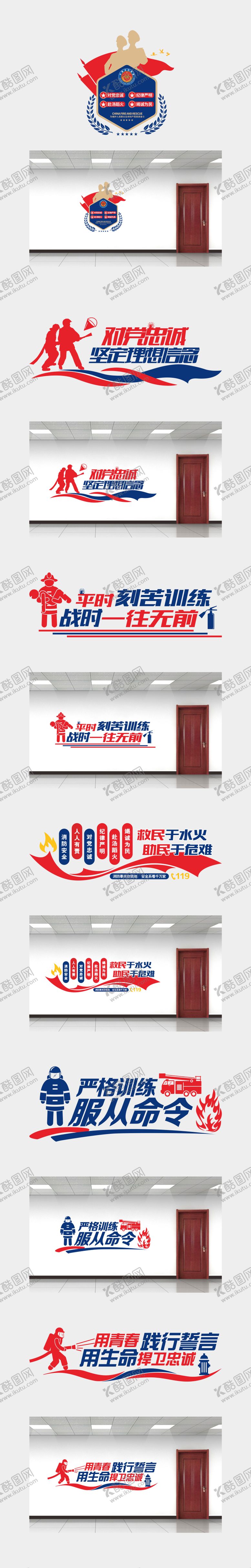 编号：64925504282015194525【酷图网】源文件下载-消防救援纪律口号文化墙