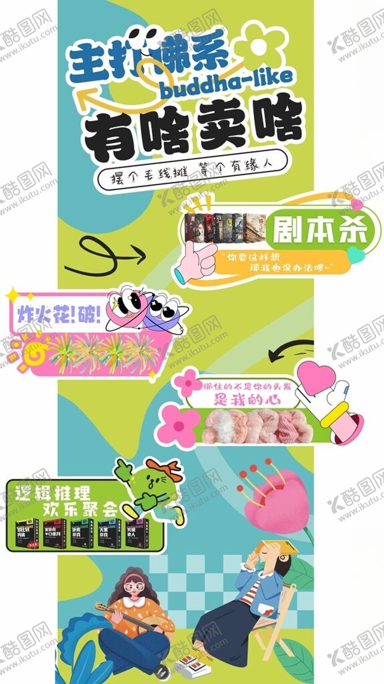 编号：33015809261501545947【酷图网】源文件下载-地摊展架