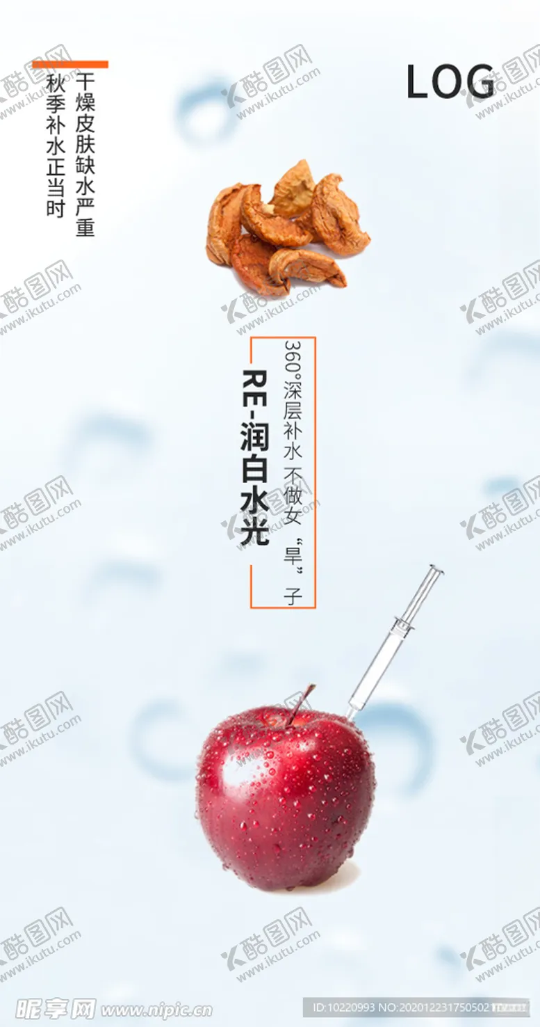 编号：98956004222212333834【酷图网】源文件下载-水光海报