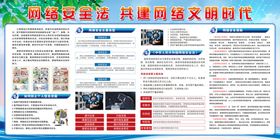 网络安全法
