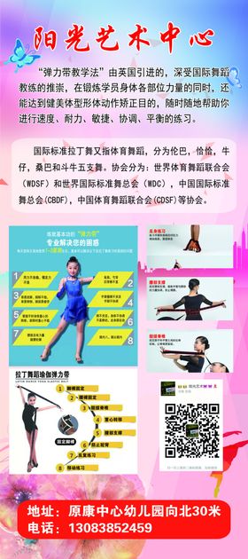 阳光艺术中心