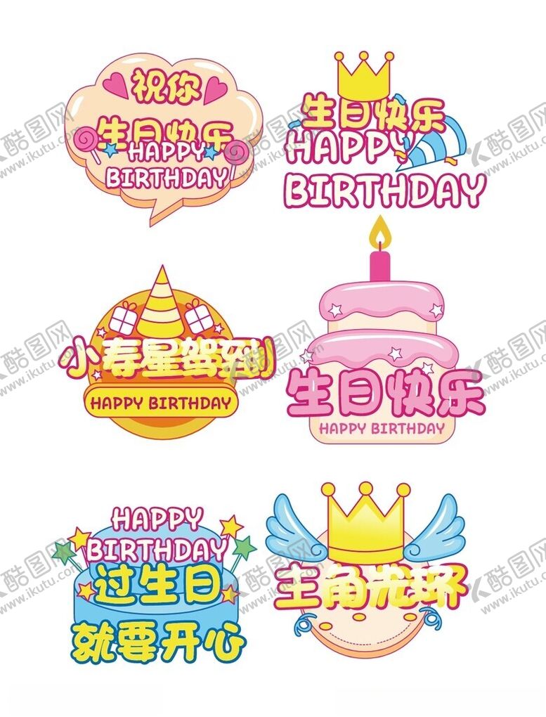 编号：84735201050216567986【酷图网】源文件下载-生日手举牌