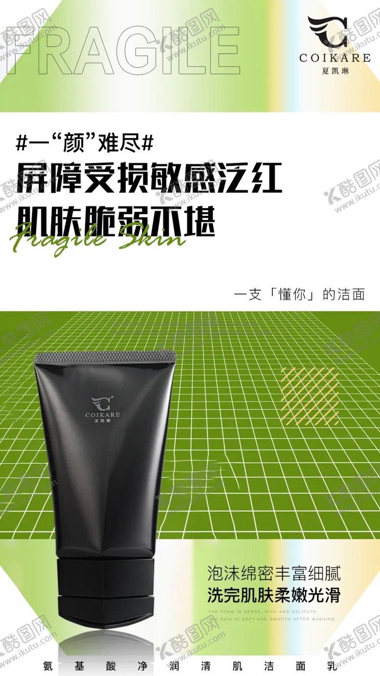 编号：56182409112227180387【酷图网】源文件下载-微商产品