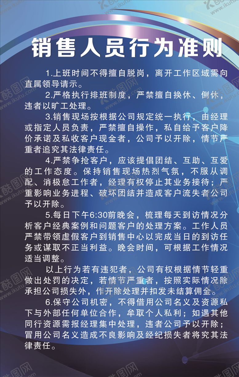 编号：30658609291410586236【酷图网】源文件下载-制度牌