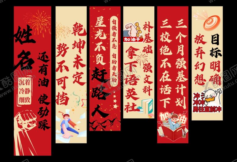 编号：16610704141816192418【酷图网】源文件下载-考试条幅