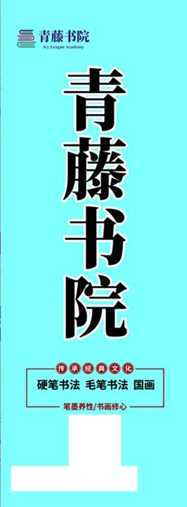 罗山书院标识LOGO