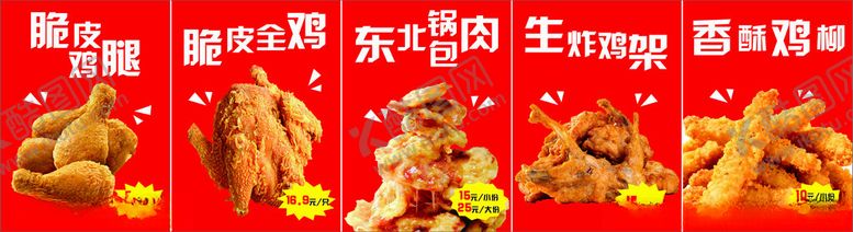 编号：23568811201515564943【酷图网】源文件下载-脆皮全鸡