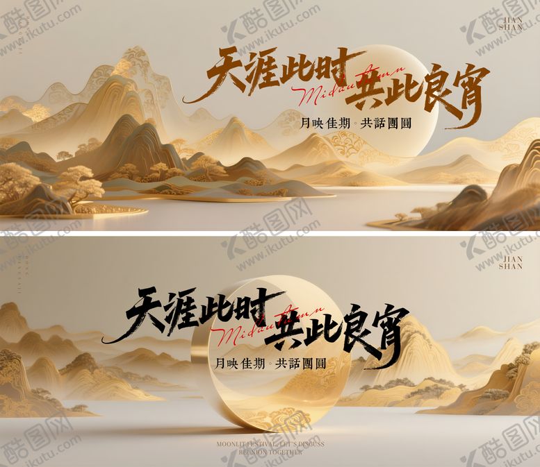 编号：19399308111612559046【酷图网】源文件下载-中秋节宴会活动背景板