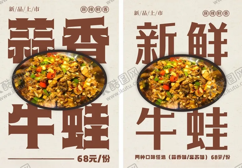 编号：47939602022100116642【酷图网】源文件下载-牛蛙