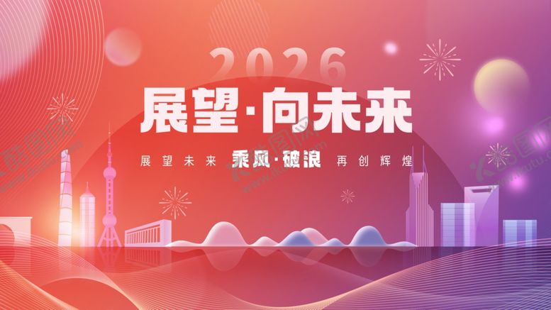 编号：36196604101952253144【酷图网】源文件下载-时尚年会主视觉