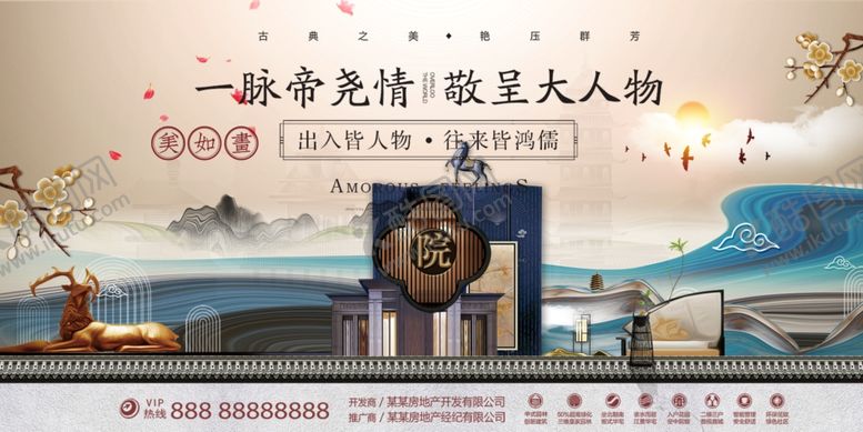 编号：55231410232025107729【酷图网】源文件下载-房地产展板