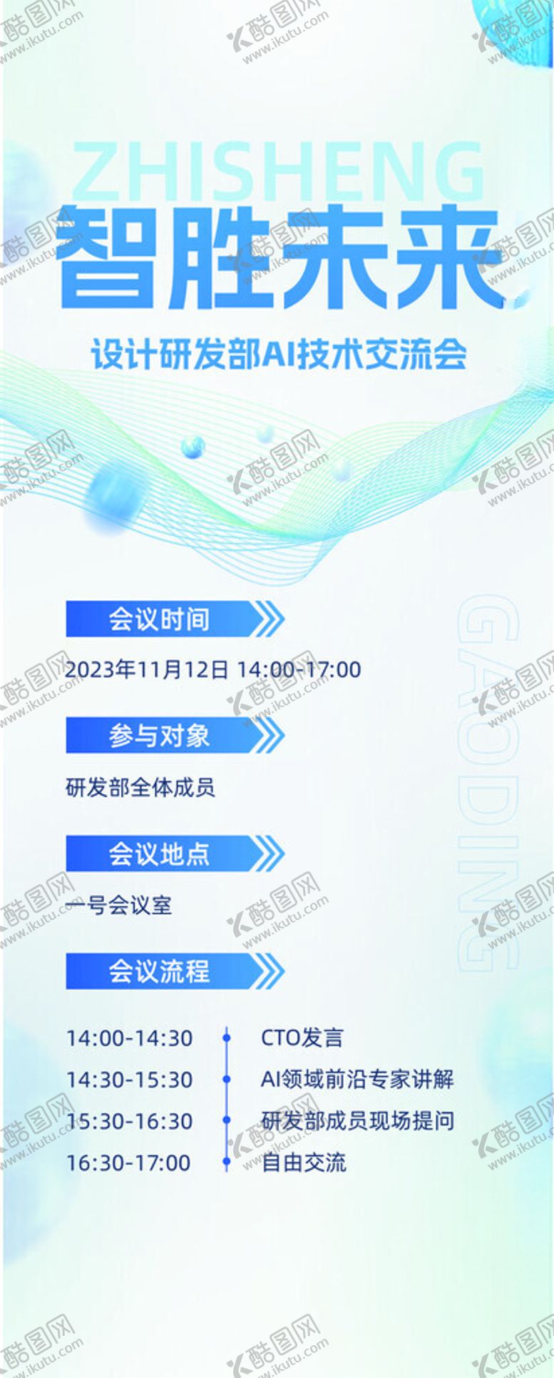 编号：89967202081052143537【酷图网】源文件下载-招聘海报