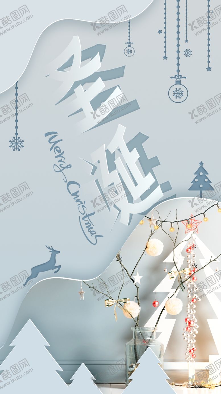 编号：40814801271516245147【酷图网】源文件下载-圣诞节平安夜海报