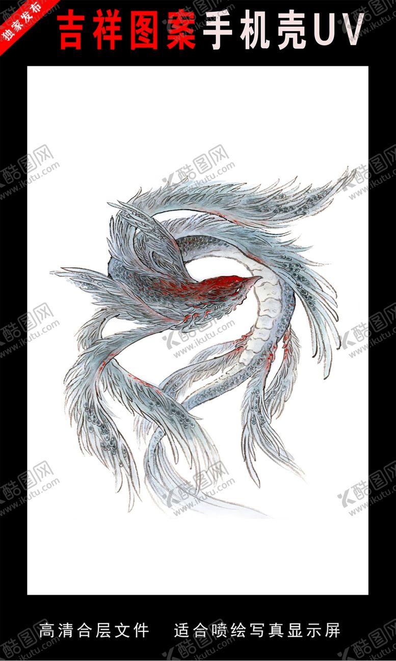 编号：56453109211256545994【酷图网】源文件下载-山海经圣兽手绘插画