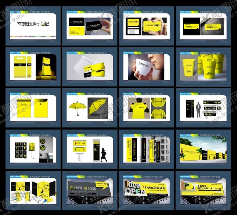 编号：92722504290121106245【酷图网】源文件下载-黄黑配色品牌视觉设计模板