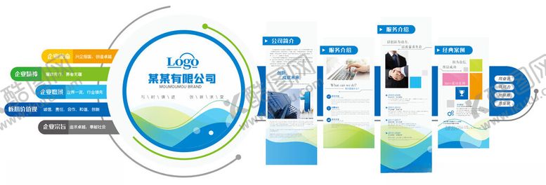 编号：47695811021355304300【酷图网】源文件下载-企业文化墙