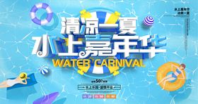水上乐园