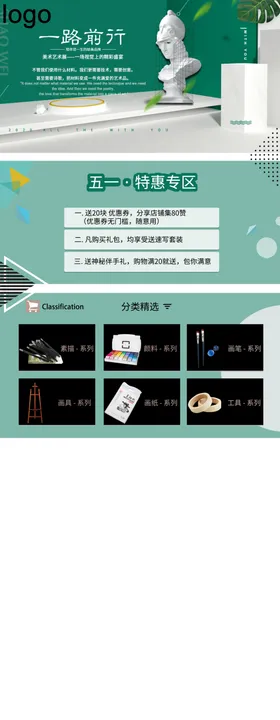 画材详情页