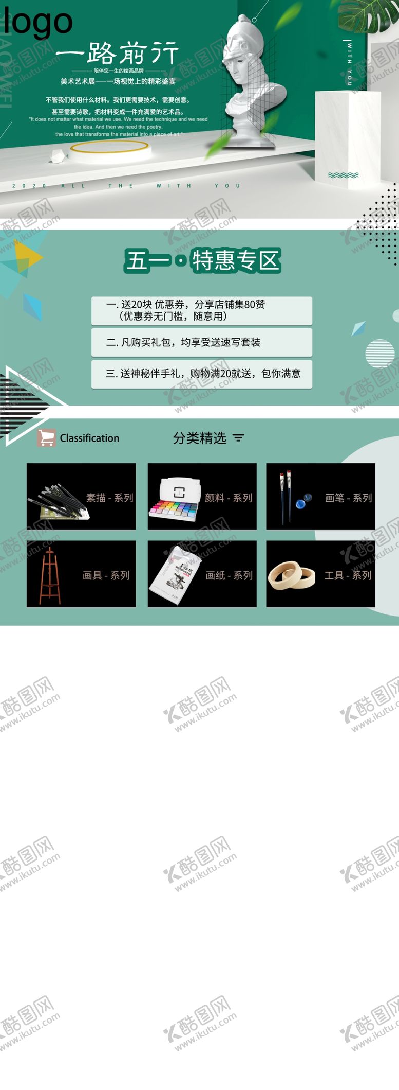 编号：90084609190911527858【酷图网】源文件下载-画材详情页