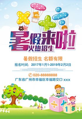 培训班