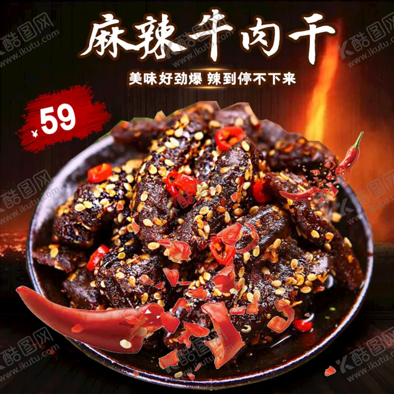 编号：83844410240545557264【酷图网】源文件下载-食品 淘宝 美工 美食 生鲜 