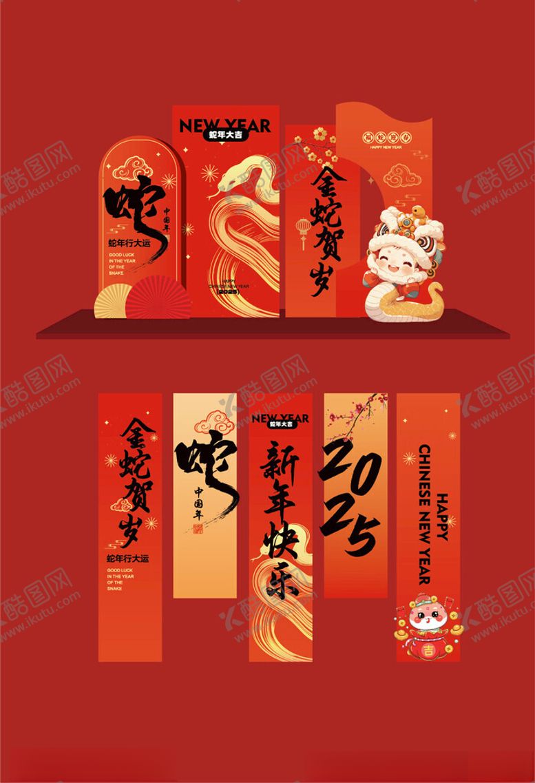 编号：98570003010627472409【酷图网】源文件下载-新年海报
