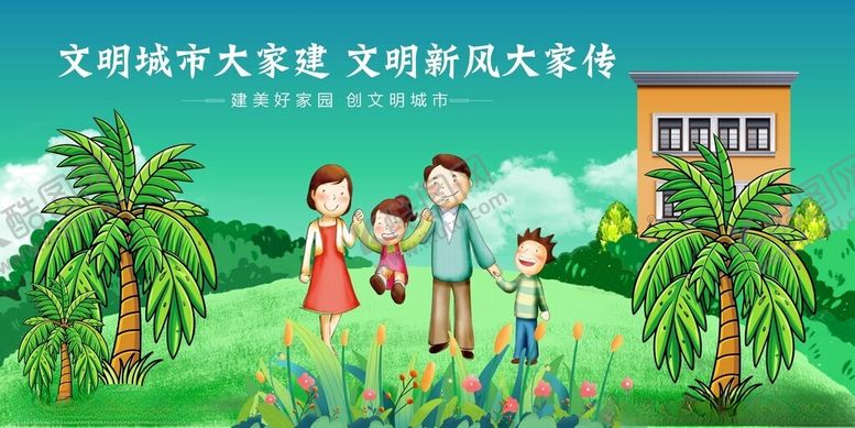 编号：25535404092328117580【酷图网】源文件下载-校园家庭欢乐时光