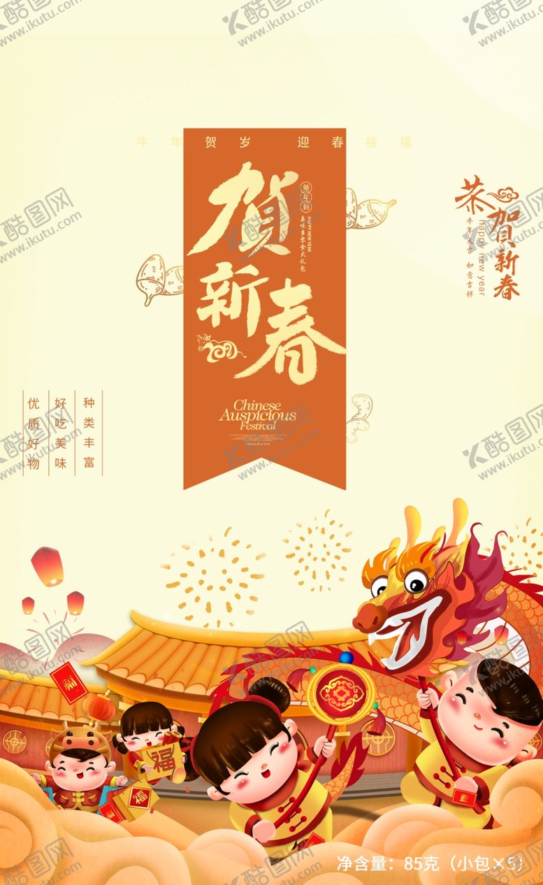 编号：84258507130453579240【酷图网】源文件下载-礼盒包装
