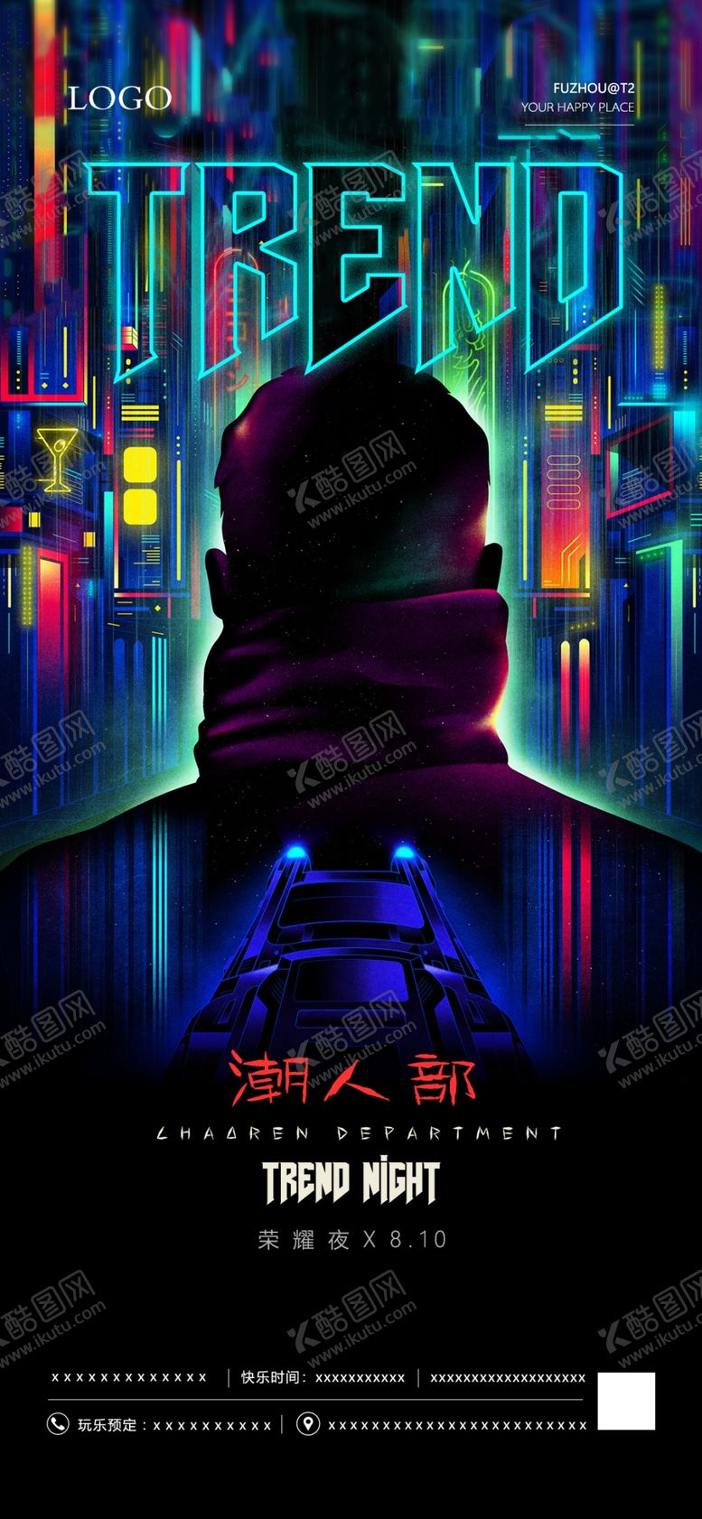 编号：99813209281107504186【酷图网】源文件下载-酒吧海报