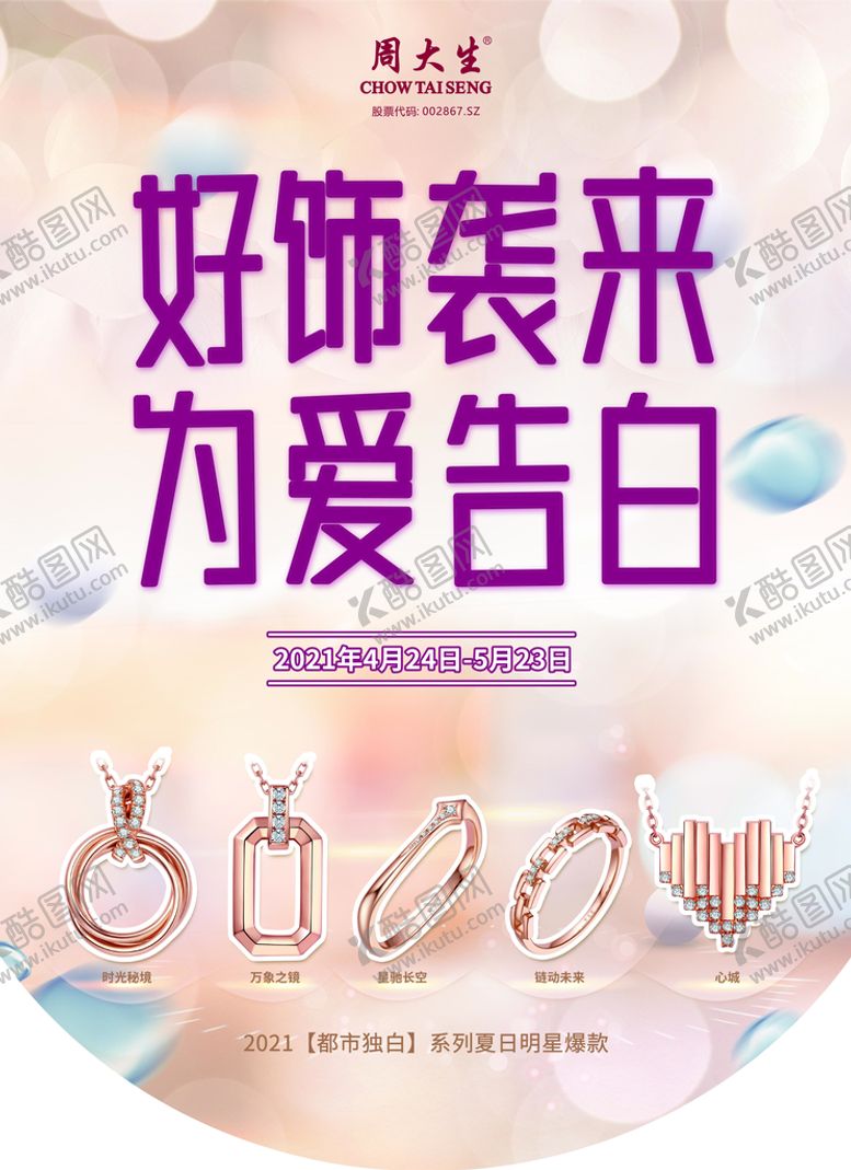 编号：90132409160000177156【酷图网】源文件下载-吊旗   