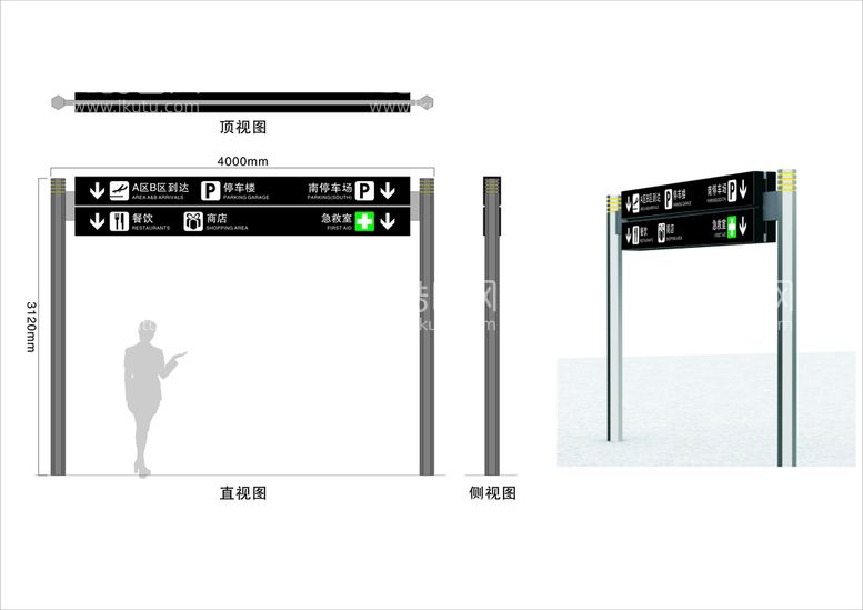 编号：48080201151301568094【酷图网】源文件下载-机场导视系统