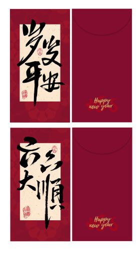 新年红包