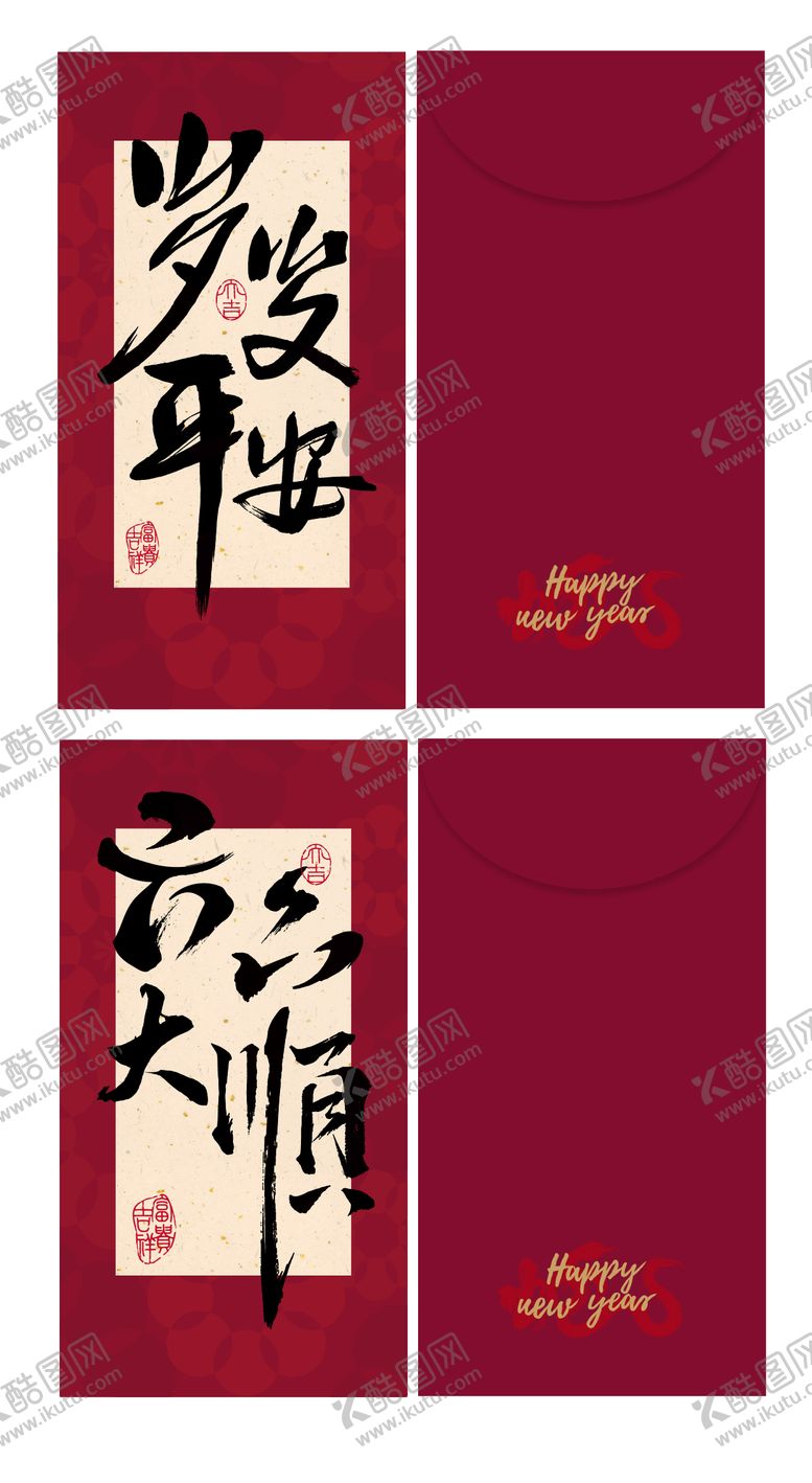 编号：42687008161722353403【酷图网】源文件下载-新年红包