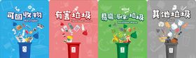 垃圾分类