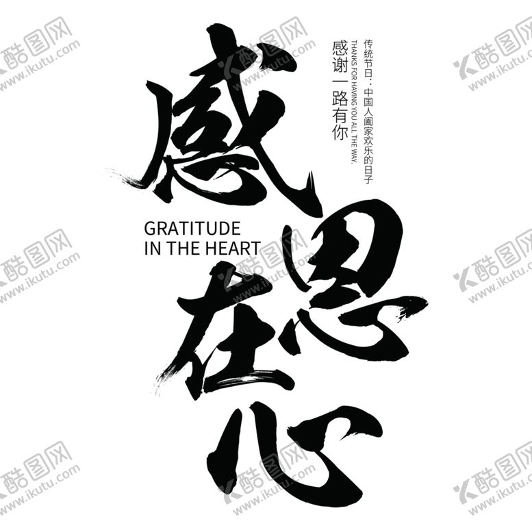 编号：80094105081534414562【酷图网】源文件下载-感恩节
