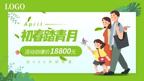 春季创意活动海报