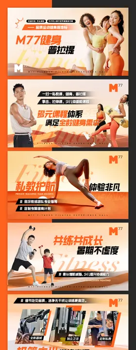橙色活力健身房培训电商轮播banne