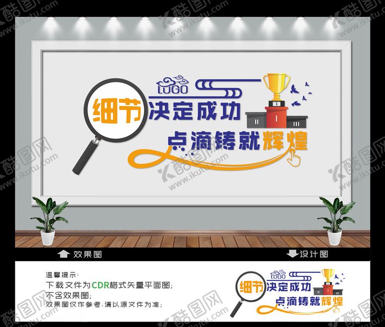 编号：83347110041645165500【酷图网】源文件下载-企业文化墙