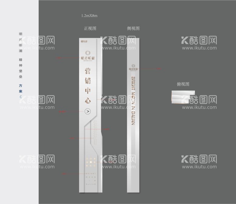 编号：80911911200932352746【酷图网】源文件下载-房地产精神堡垒