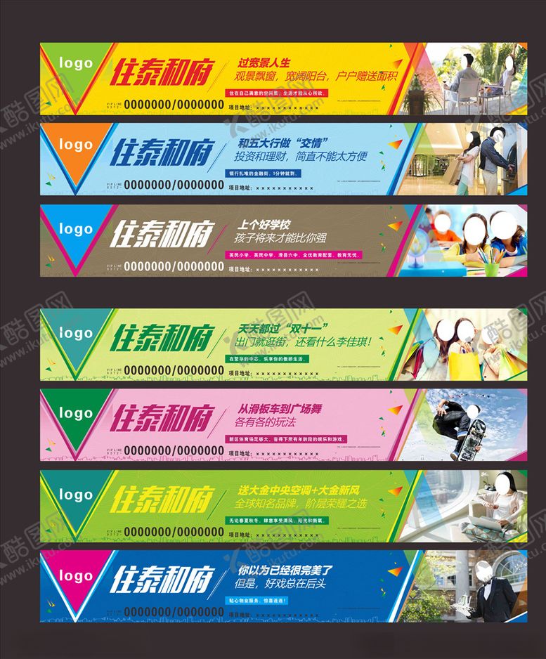 编号：37002107080111303738【酷图网】源文件下载-地产围挡