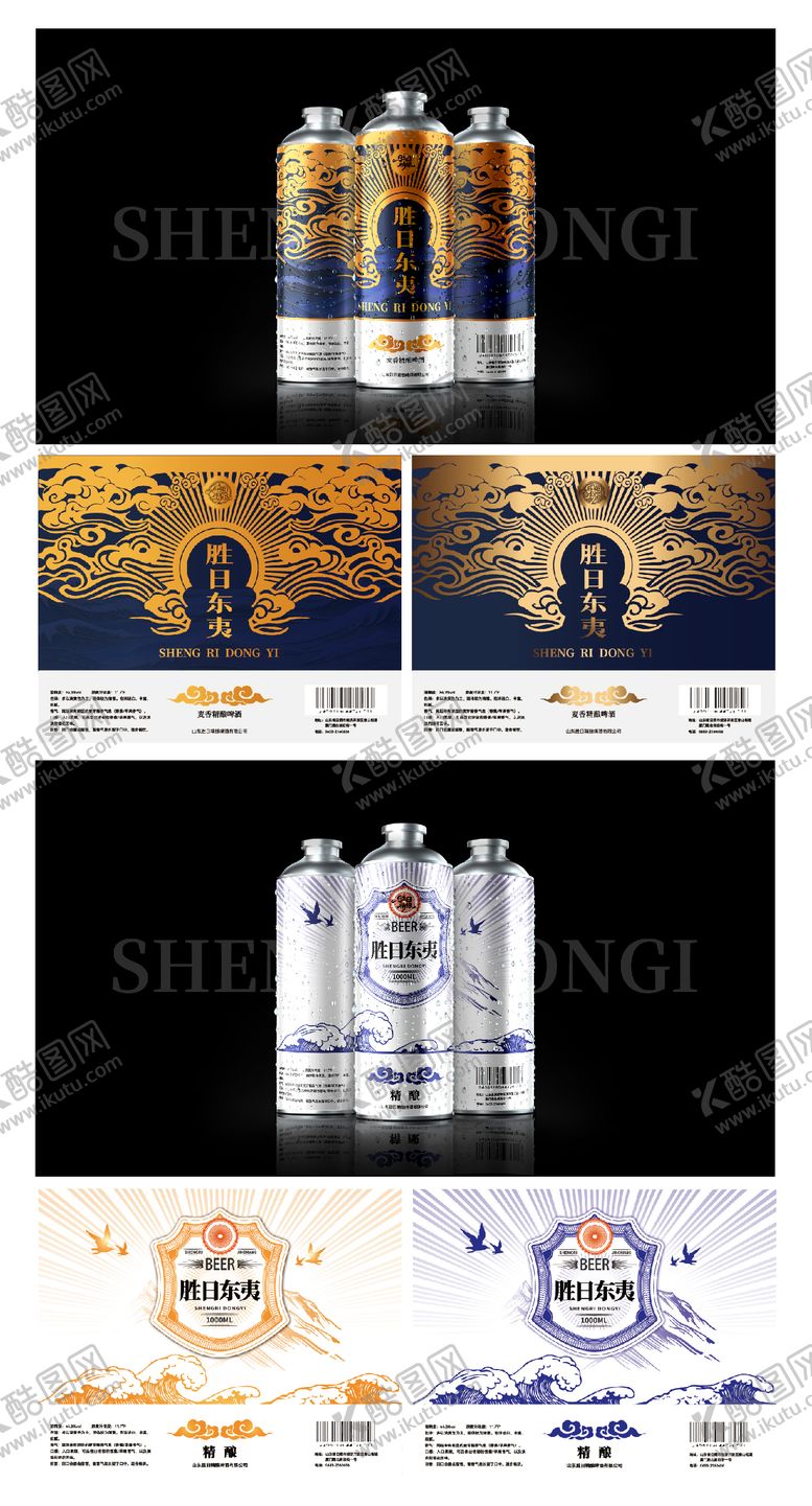 编号：19193301281833147959【酷图网】源文件下载-啤酒包装