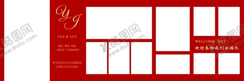 编号：37438311260218019066【酷图网】源文件下载-婚礼照片墙