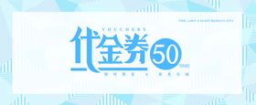 年中年会庆典代金券模板