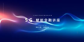 科技感渐变光影背景图