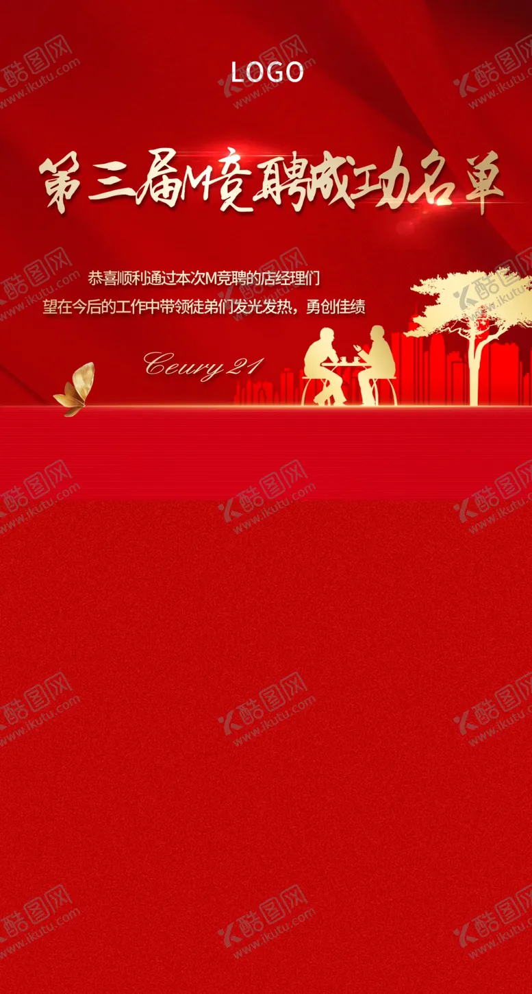 编号：98356209301603138143【酷图网】源文件下载-红色喜报