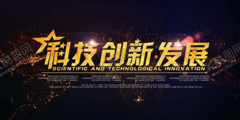 编号：19279209210727376793【酷图网】源文件下载-黑金企业展板