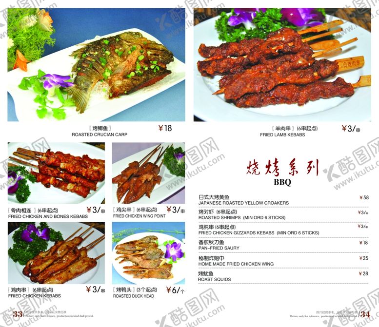 编号：71905609230113438914【酷图网】源文件下载-美食海报